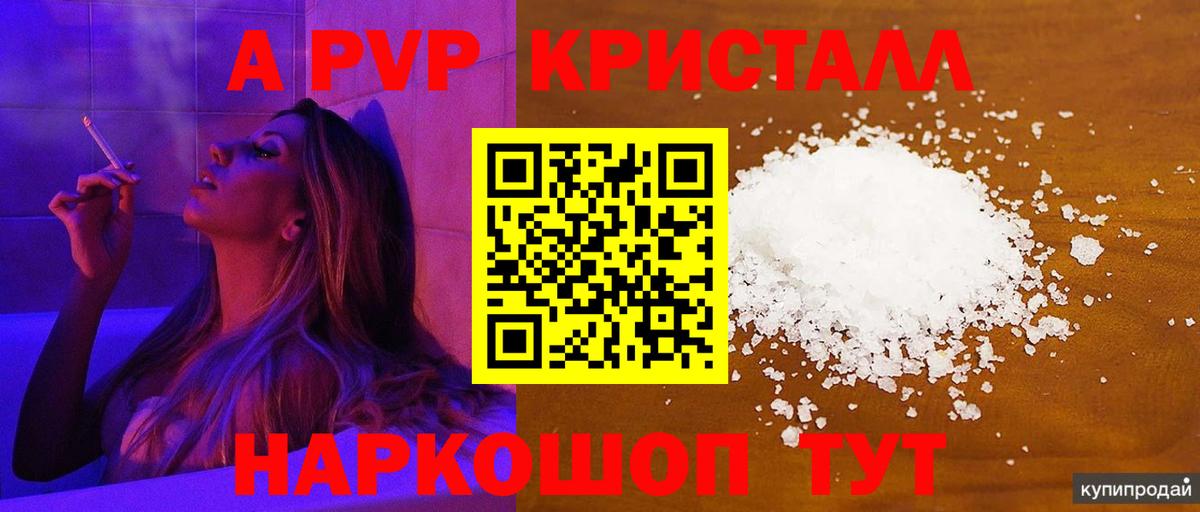 Alfa_PVP Crystall  наркошоп  Вход с VPN  APVP  Карпинск  APVP Crystall  APVP VHQ 
