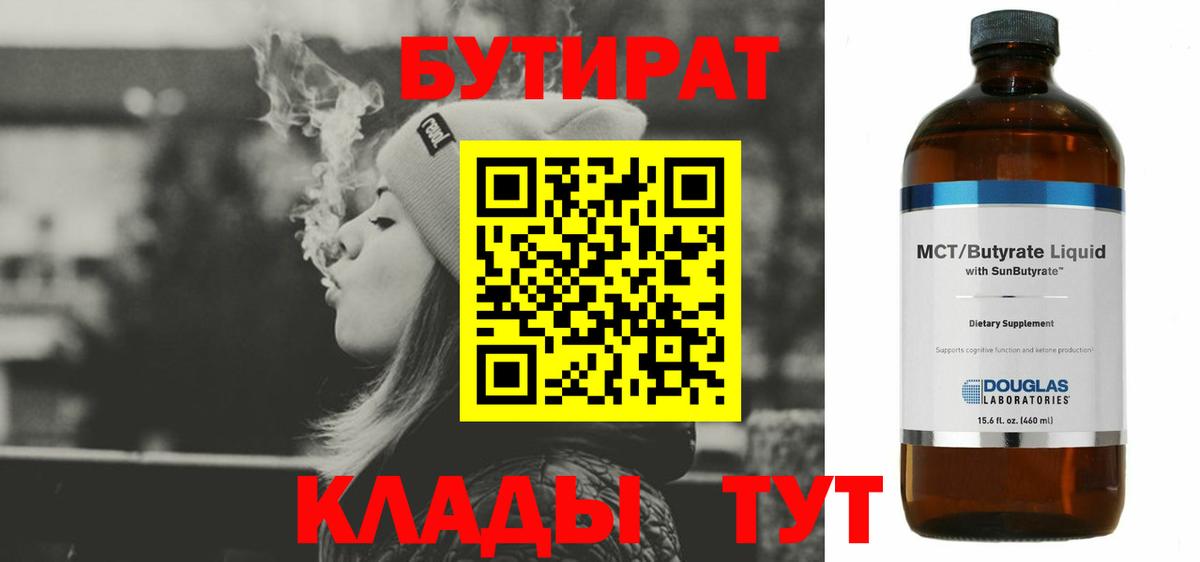 Карпинск  БУТИРАТ вода  Вход с VPN 