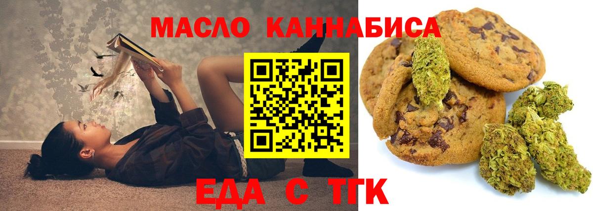 Canna-Cookies конопля Карпинск