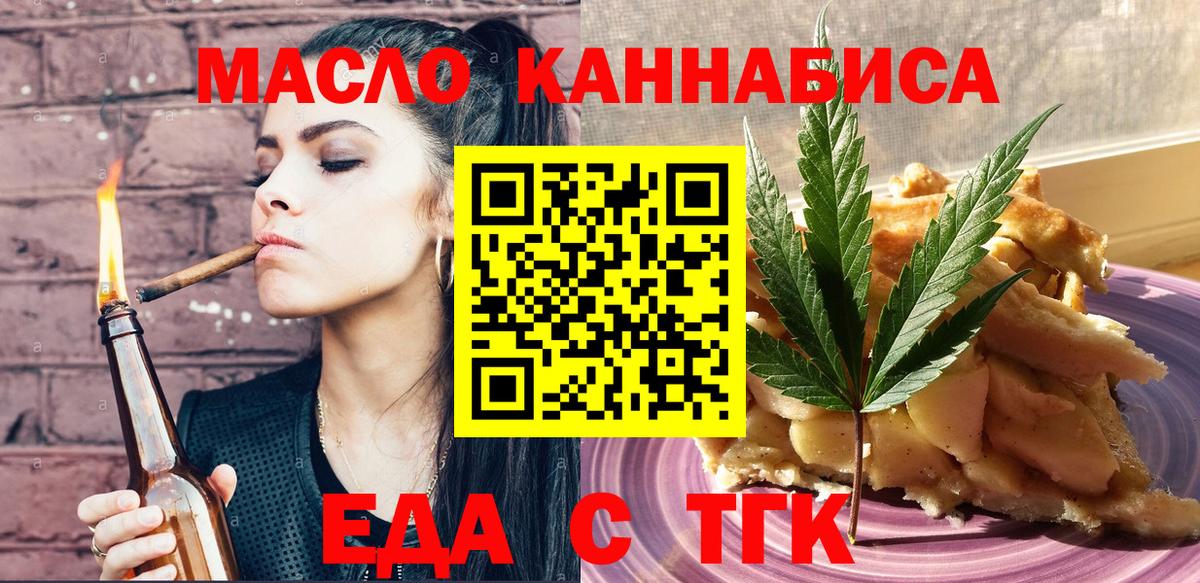 Карпинск  Cannafood марихуана  Вход с VPN 