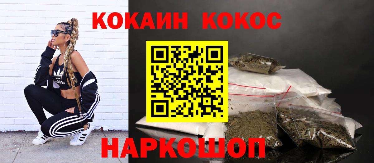 Карпинск  КОКАИН FishScale  Вход с VPN  Cocaine FishScale 