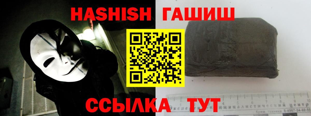 Гашиш хэш Карпинск