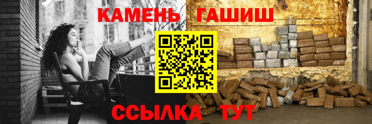 ГАШ гашик  Вход с VPN  Карпинск 