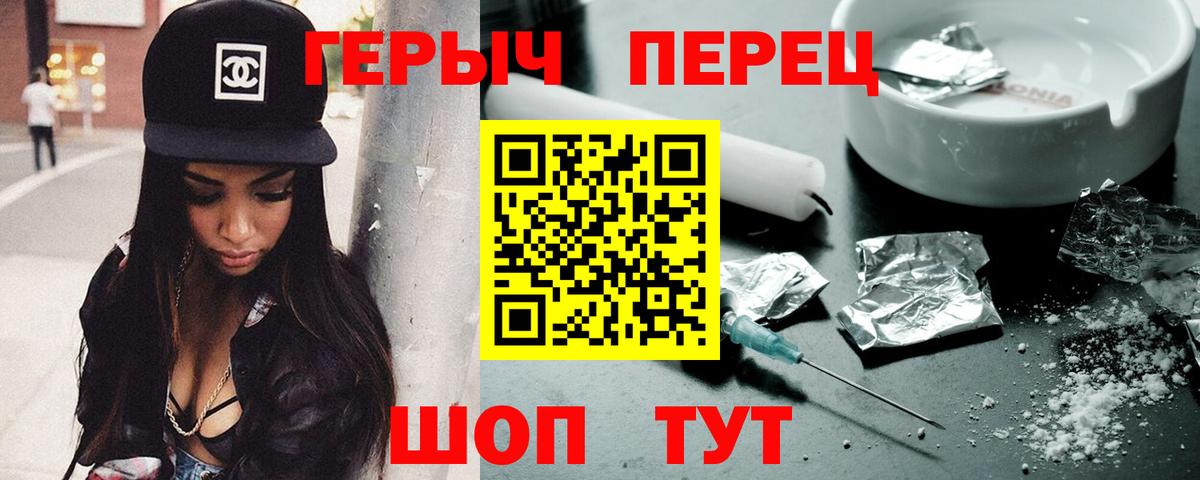 ГЕРОИН хмурый Карпинск