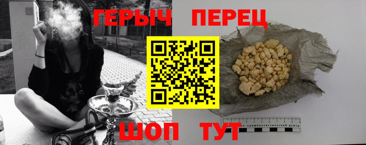 ГЕРОИН хмурый  Вход с VPN  Карпинск 