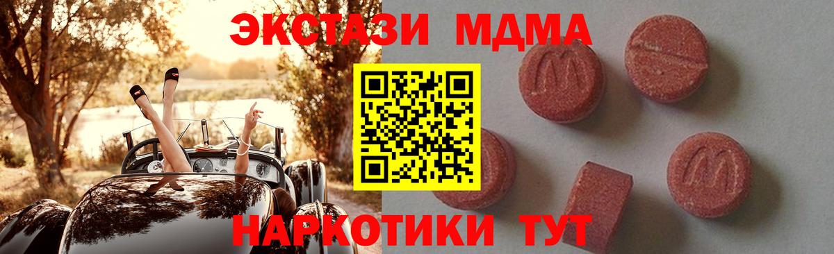 MDMA кристаллы  МДМА crystal  МДМА  Карпинск  Вход с VPN 