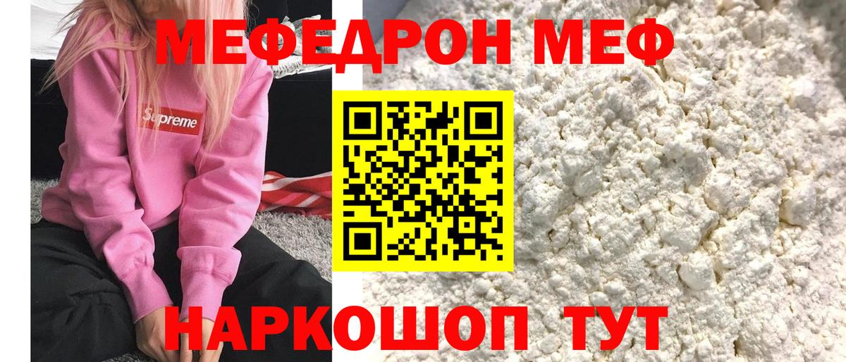 МЕФ  Мефедрон VHQ  Карпинск  Вход с VPN  МЯУ-МЯУ кристаллы 