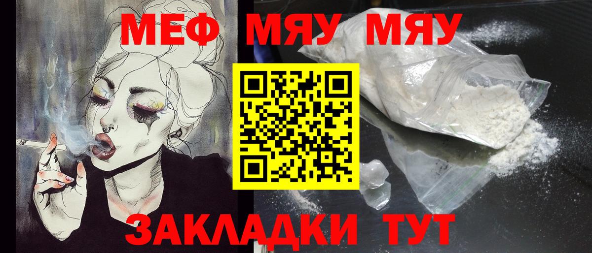 МЕФ мука Карпинск