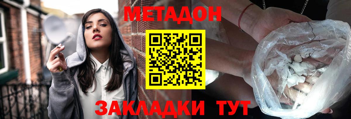 Карпинск  Метадон methadone  Вход с VPN  Метадон мёд 