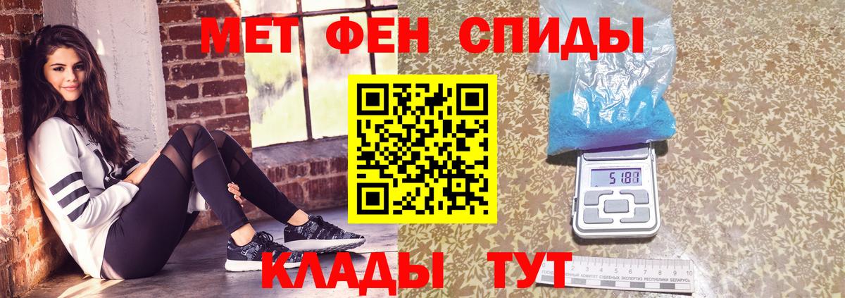 МЕТАМФЕТАМИН кристалл Карпинск
