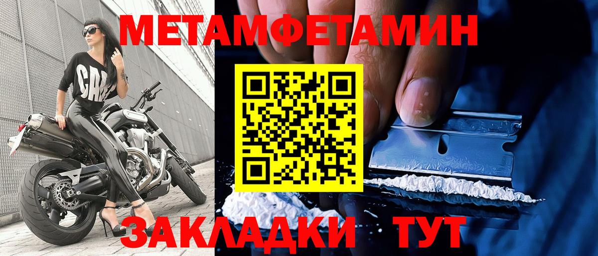 Карпинск  МЕТАМФЕТАМИН  Вход с VPN  Первитин винт 
