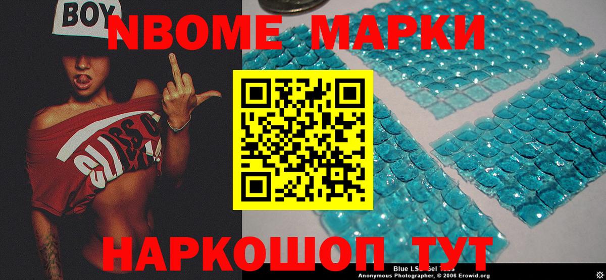 Наркотические марки 1,8мг Карпинск