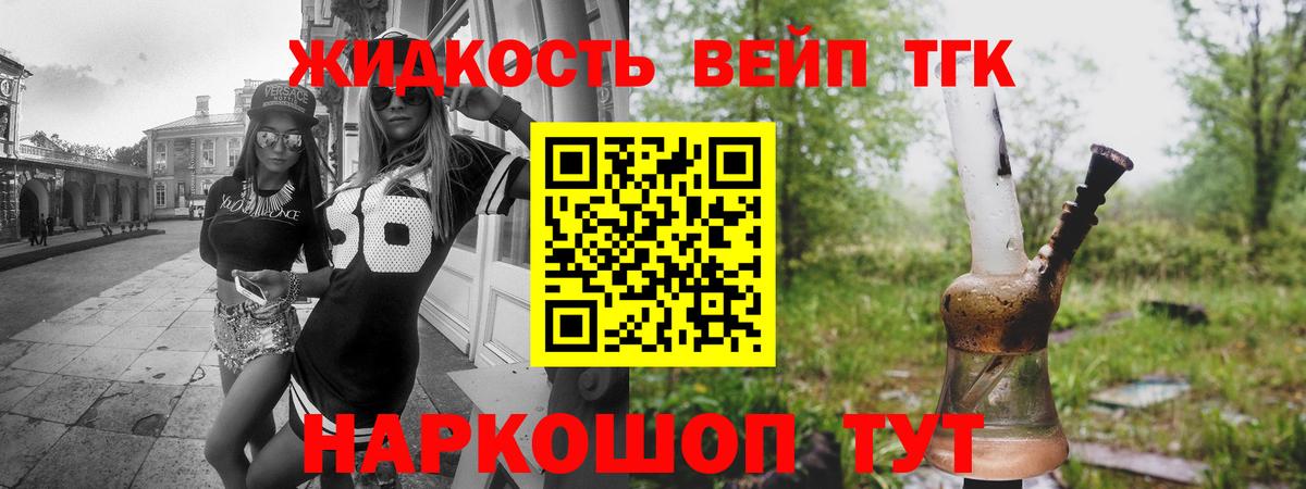 Дистиллят ТГК THC oil Карпинск